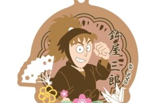 忍たま乱太郎 春夏秋冬 バースデーキーチェーン 08 鉢屋三郎【再販】
 
2025年08月上旬発売