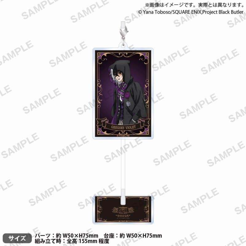 黒執事 — ゆらゆらチャーム&スタンド グレゴリー・バイオレット
 
2024年11月29日発売