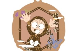 忍たま乱太郎 春夏秋冬 バースデーキーチェーン 01 猪名寺乱太郎【再販】
 
2025年08月上旬発売