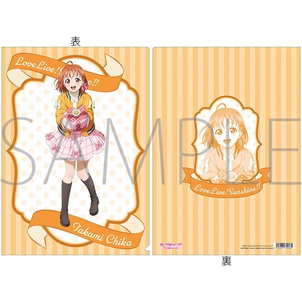 ラブライブ!サンシャイン!! クリアファイル/高海千歌
 
2025年6月7日発売