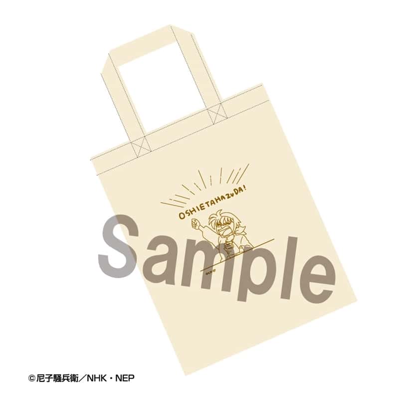 忍たま乱太郎 教えたはずだトート【再販】
 
2025年08月上旬発売