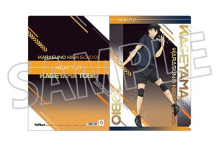 ハイキュー!! クリアファイル/影山飛雄
 
2025年7月26日発売
で取扱中