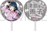 ラブライブ!サンシャイン!! ビッグうちわ/津島善子
 
2025年6月7日発売