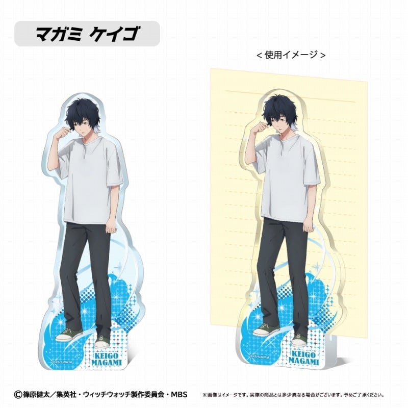 ウィッチウォッチ アクリルフィギュアメモスタンド マガミ ケイゴ
 
2025年09月上旬発売