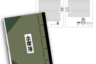 忍たま乱太郎 出席簿風 A5ノート【再販】
 
2025年08月上旬発売