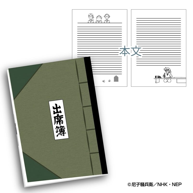 忍たま乱太郎 出席簿風 A5ノート【再販】
 
2025年08月上旬発売