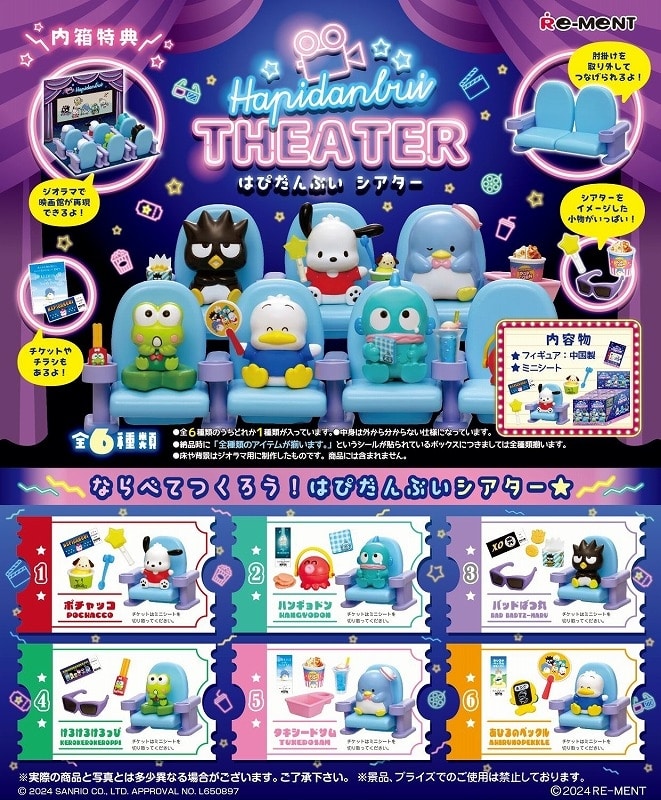 サンリオ はぴだんぶいシアター
 
2024年9月23日発売