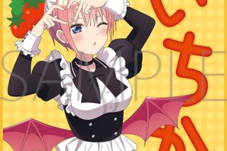五等分の花嫁* ミニタオル/(小悪魔メイド)中野一花
 
2025年7月25日発売
で取扱中 (アニメイト)