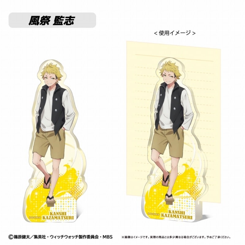ウィッチウォッチ アクリルフィギュアメモスタンド 風祭 監志
 
2025年09月上旬発売