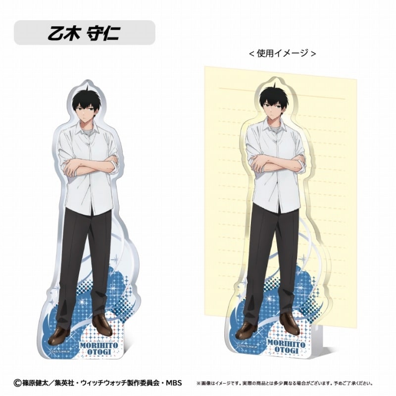 ウィッチウォッチ アクリルフィギュアメモスタンド 乙木 守仁
 
2025年09月上旬発売