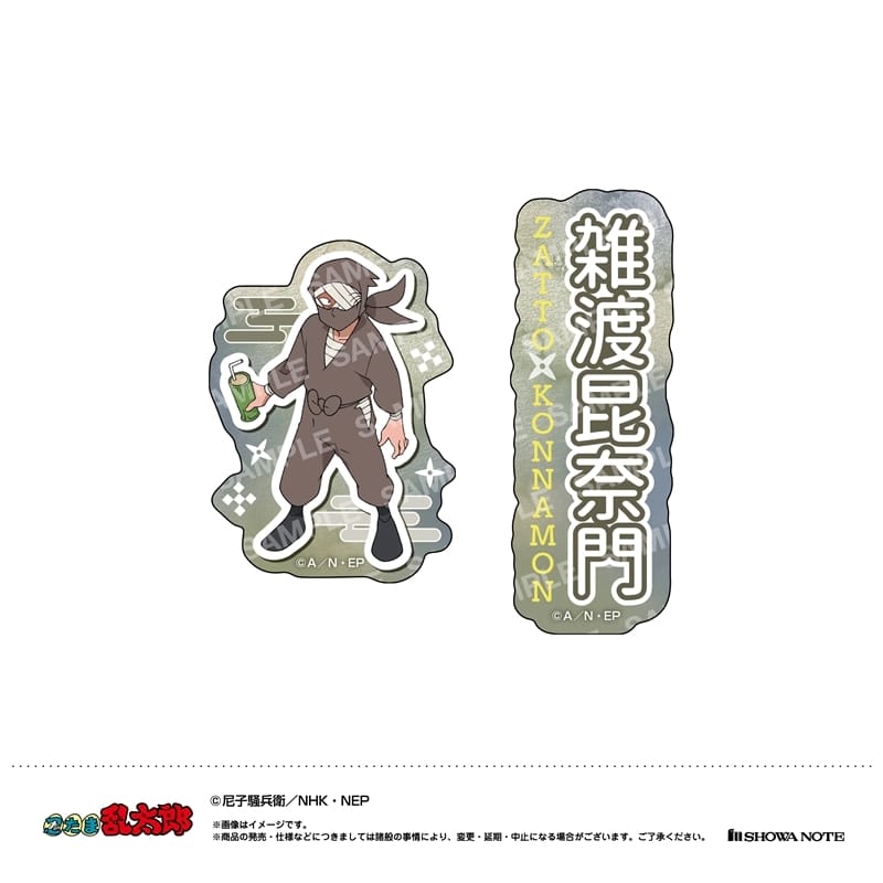 忍たま乱太郎 ダイカットシールセット(L 雑渡昆奈門)
 
2025年08月発売