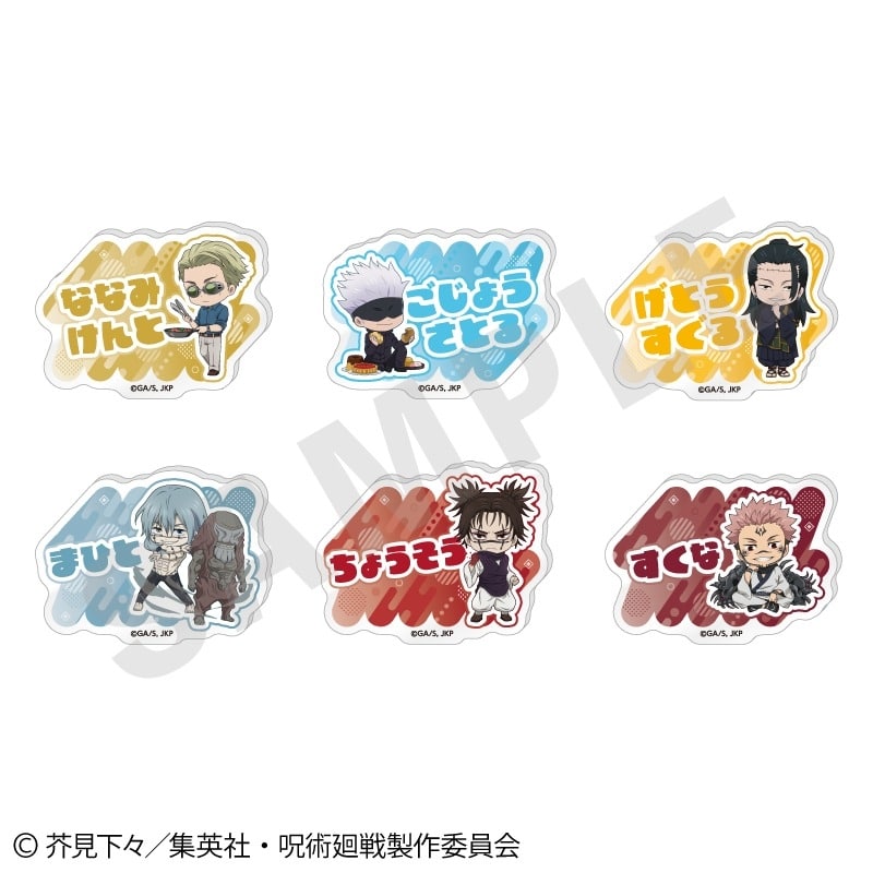 [アニメイト]呪術廻戦 らぶいっと!シリーズ トレーディングお名前バッジ vol.2(全6種)
 
2025年05月発売