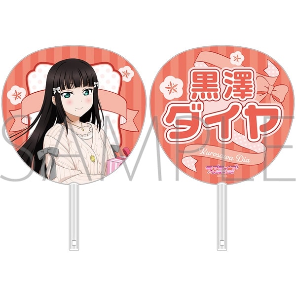 ラブライブ!サンシャイン!! ビッグうちわ/黒澤ダイヤ
 
2025年6月7日発売