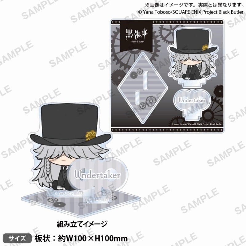 黒執事 — ジオラマアクリルスタンド ぺたっとねじまきver. 葬儀屋
 
2024年11月29日発売