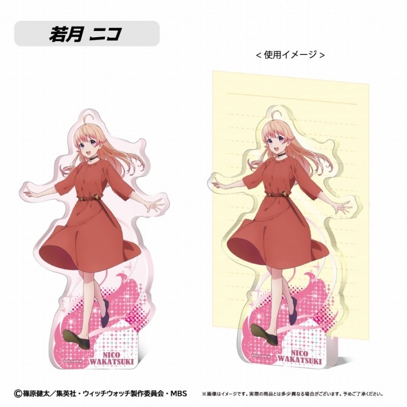 ウィッチウォッチ アクリルフィギュアメモスタンド 若月 ニコ
 
2025年09月上旬発売