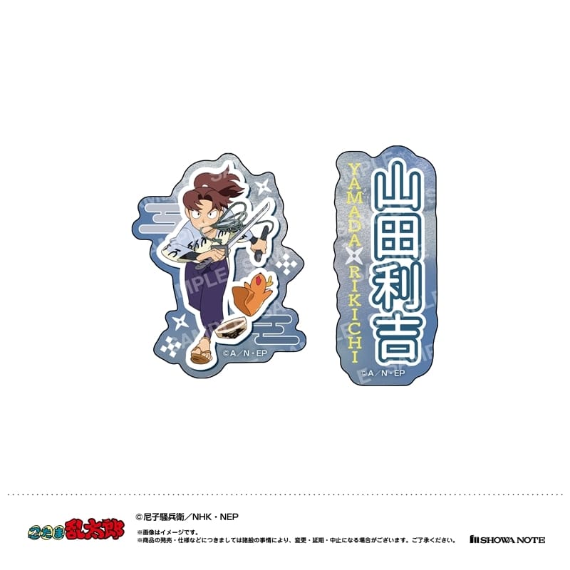 忍たま乱太郎 ダイカットシールセット(K 山田利吉)
 
2025年08月発売