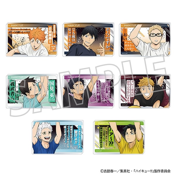 ハイキュー!! 名言アクリルブロックコレクション
 
2025年7月26日発売
で取扱中