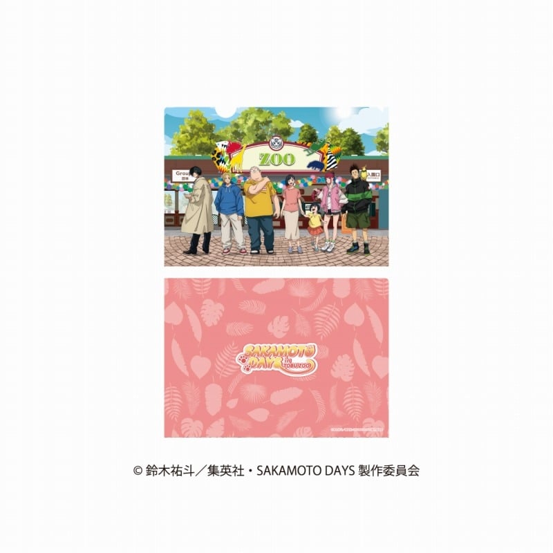 サカモトデイズ クリアファイル アニマルver. C 
2025年08月下旬発売