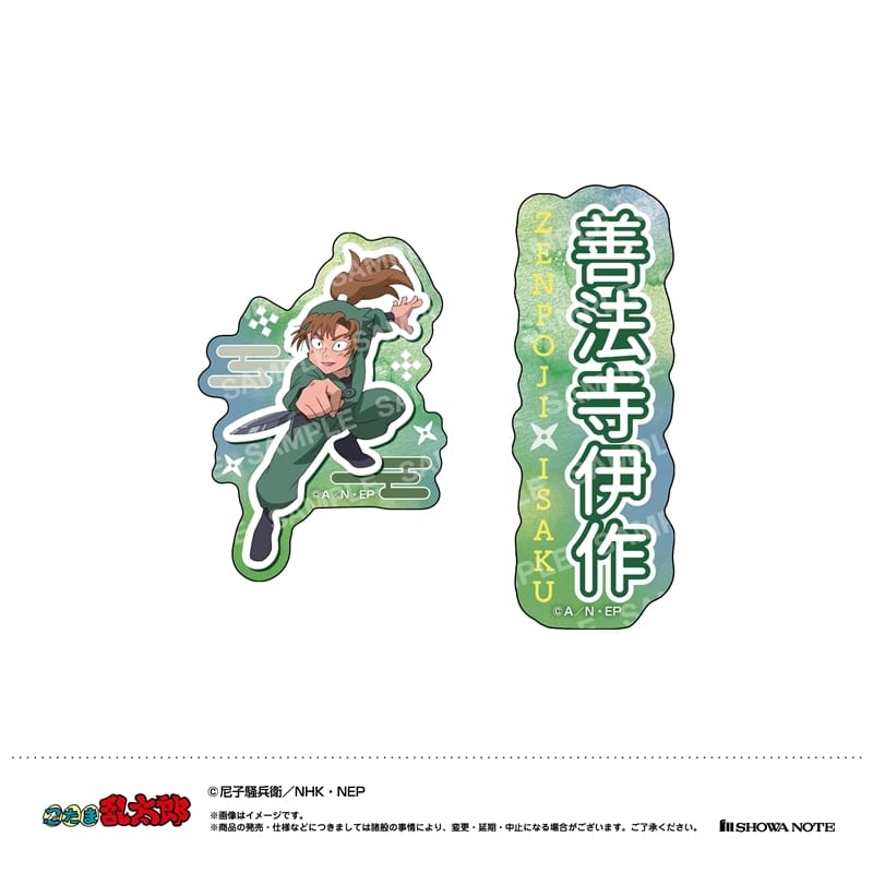 忍たま乱太郎 ダイカットシールセット(I 善法寺伊作)
 
2025年08月発売