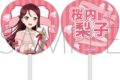 ラブライブ!サンシャイン!! ビッグうちわ/桜内梨子
 
2025年6月7日発売