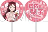 ラブライブ!サンシャイン!! ビッグうちわ/桜内梨子
 
2025年6月7日発売