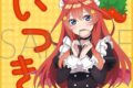 五等分の花嫁* ミニタオル/(小悪魔メイド)中野五月
 
2025年7月25日発売
で取扱中 (アニメイト)