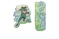 忍たま乱太郎 ダイカットシールセット(F 中在家長次)
 
2025年08月発売