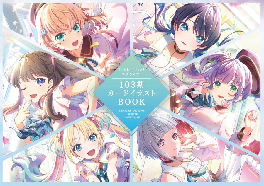 Link!Like!ラブライブ!103期カードイラストBOOK
 
2024年11月19日発売
で取扱中 (アニメイト)