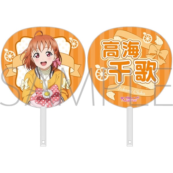 ラブライブ!サンシャイン!! ビッグうちわ/高海千歌
 
2025年6月7日発売