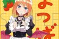 五等分の花嫁* ミニタオル/(小悪魔メイド)中野四葉
 
2025年7月25日発売
で取扱中 (アニメイト)