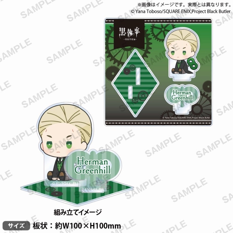黒執事 — ジオラマアクリルスタンド ぺたっとねじまきver. ハーマン・グリーンヒル
 
2024年11月29日発売