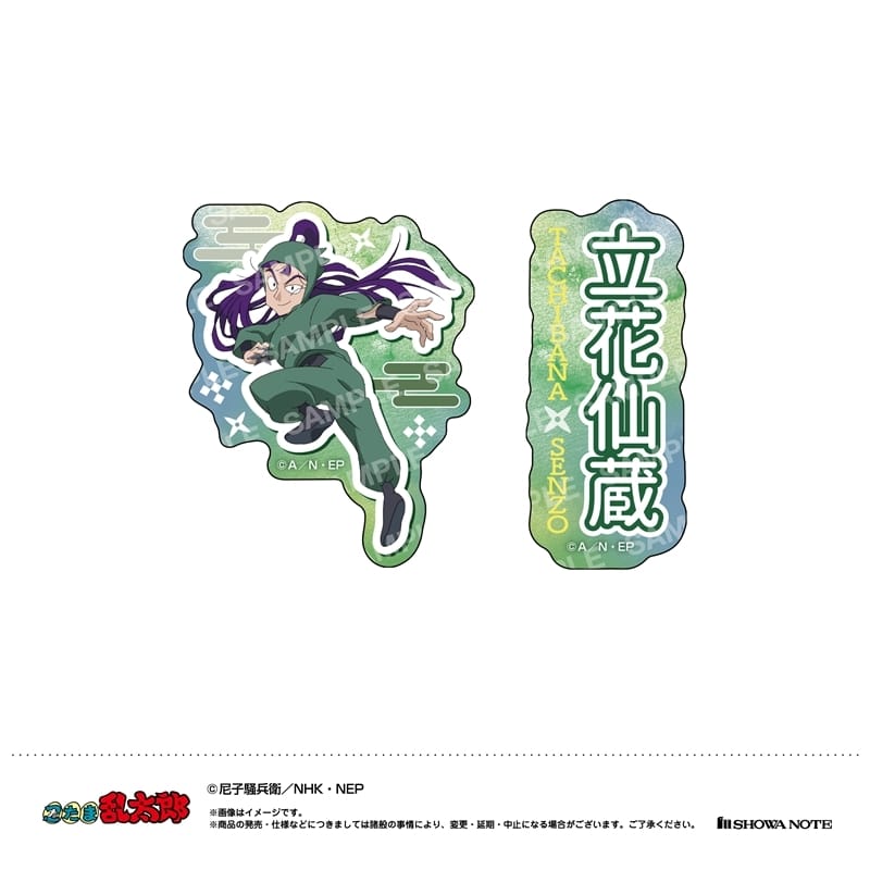 忍たま乱太郎 ダイカットシールセット(E 立花仙蔵)
 
2025年08月発売