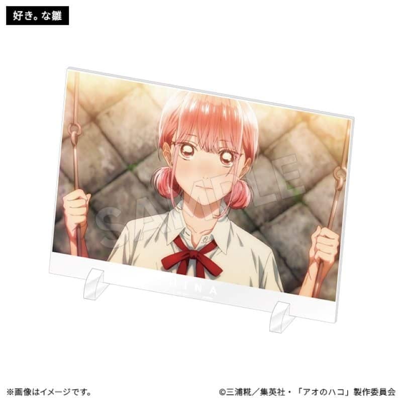 アオのハコ 雛-1グランプリ アクリルパネル 好き。な雛 
2025年8月26日発売