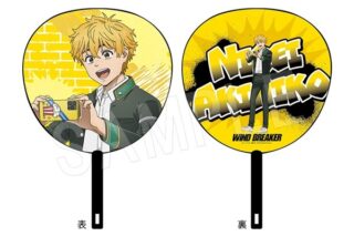 ウィンドブレイカー (ウィンブレ) ジャンボうちわ ROUND1ver. 楡井秋彦
 
2025年08月発売