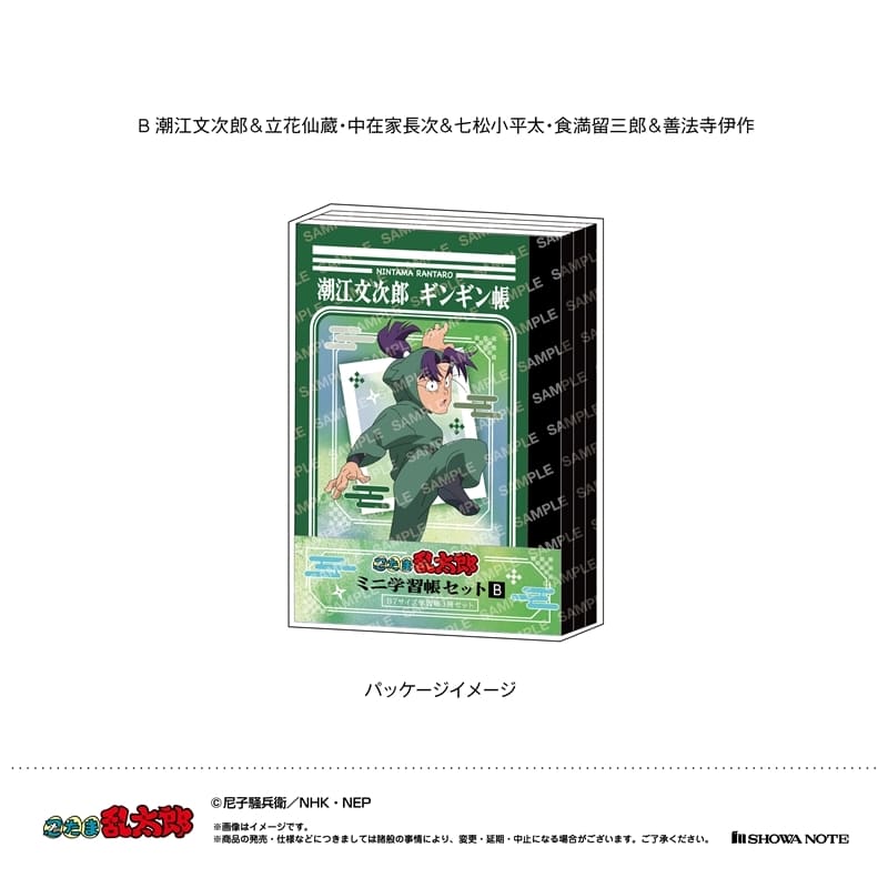 忍たま乱太郎 ミニ学習帳セット(B 潮江文次郎&立花仙蔵・中在家長次&七松小平太・食満留三郎&善法寺伊作)
 
2025年08月発売