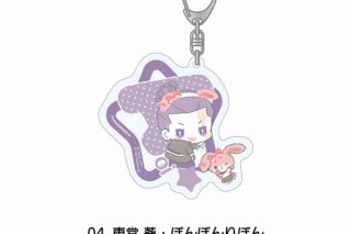 呪術廻戦×サンリオキャラクターズ 　　　 おなまえ入りアクリルキーホルダー 04.東堂 葵・ぼんぼんりぼん
 
2025年06月発売