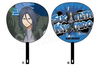ウィンドブレイカー (ウィンブレ) ジャンボうちわ ROUND1ver. 杉下京太郎
 
2025年08月発売