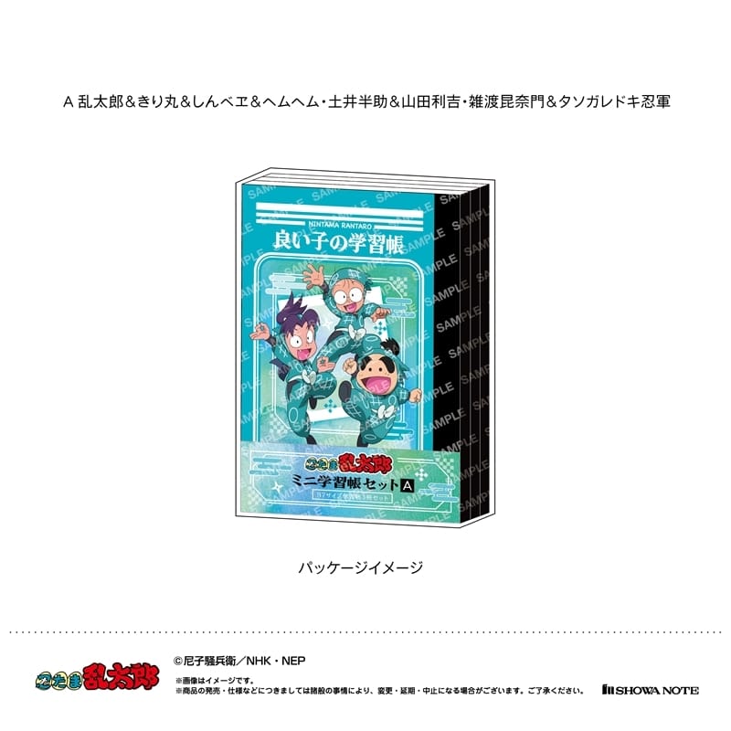 忍たま乱太郎 ミニ学習帳セット(A 乱太郎&きり丸&しんベヱ&ヘムヘム・土井半助&山田利吉・雑渡昆奈門&タソガレドキ忍軍)
 
2025年08月発売