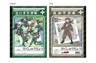 忍たま乱太郎 B5学習帳(B 六年生・雑渡昆奈門)
 
2025年08月発売