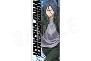 ウィンドブレイカー (ウィンブレ) スポーツタオル ROUND1ver. 杉下京太郎
 
2025年08月発売