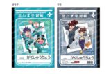 忍たま乱太郎 B5学習帳(A 乱太郎&きり丸&しんベヱ・土井半助&山田利吉)
 
2025年08月発売
