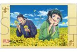 薬屋のひとりごと ノーブルアート/菜の花
 
2025年8月1日発売
で取扱中 (アニメイト)