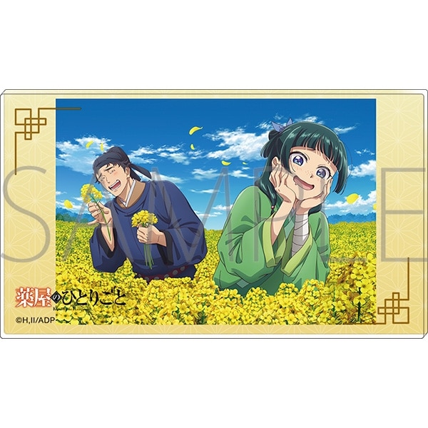 薬屋のひとりごと ノーブルアート/菜の花
 
2025年8月1日発売
で取扱中 (アニメイト)