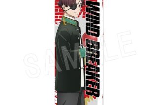 ウィンドブレイカー (ウィンブレ) スポーツタオル ROUND1ver. 蘇枋隼飛
 
2025年08月発売
