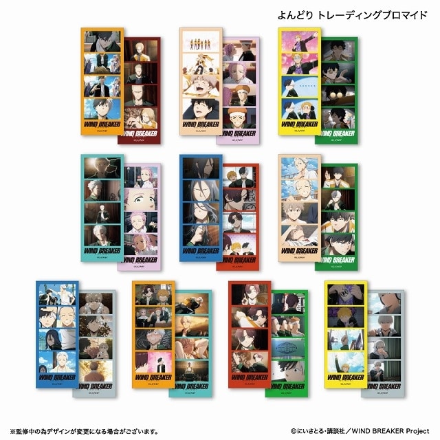 ウィンドブレイカー (ウィンブレ) よんどり トレーディングブロマイド
 
2025年05月下旬発売