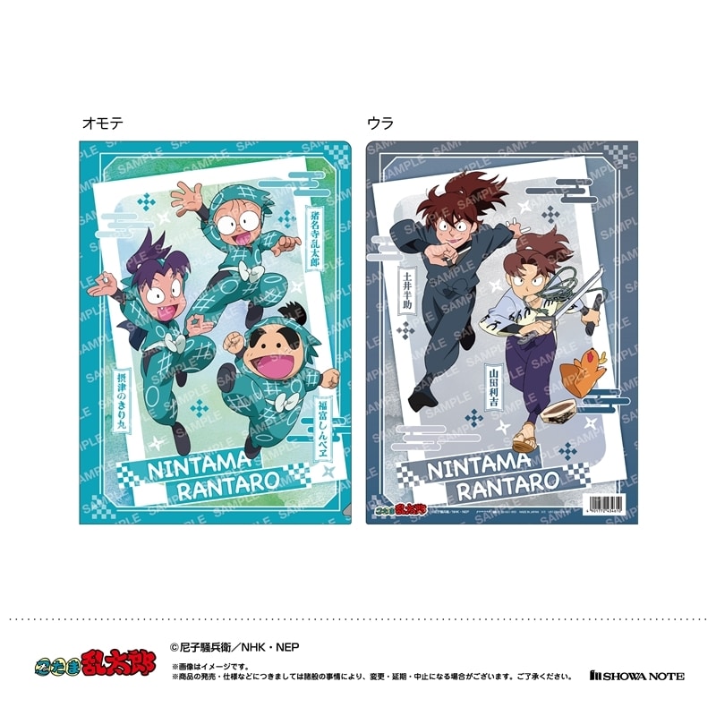 忍たま乱太郎 クリアファイル(A 乱太郎&きり丸&しんベヱ・土井半助&山田利吉)
 
2025年08月発売