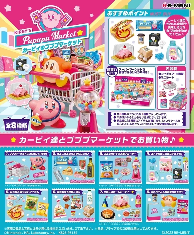 【トレーディングフィギュア】星のカービィ カービィのプププマーケット【再販】
 
2025年10月発売