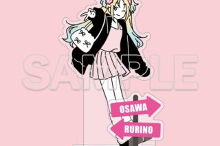 ラブライブ!蓮ノ空女学院スクールアイドルクラブ お散歩は季節をまとって。 アクリルフィギュア 大沢瑠璃乃
 
2025年5月27日発売
