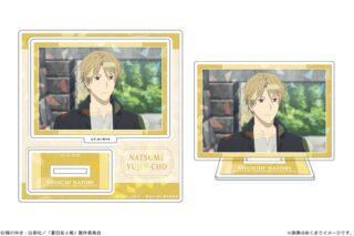 夏目友人帳 ホログラムアクリルスタンドmini 05 名取周一
 
2025年08月上旬発売
で取扱中 (アニメイト)