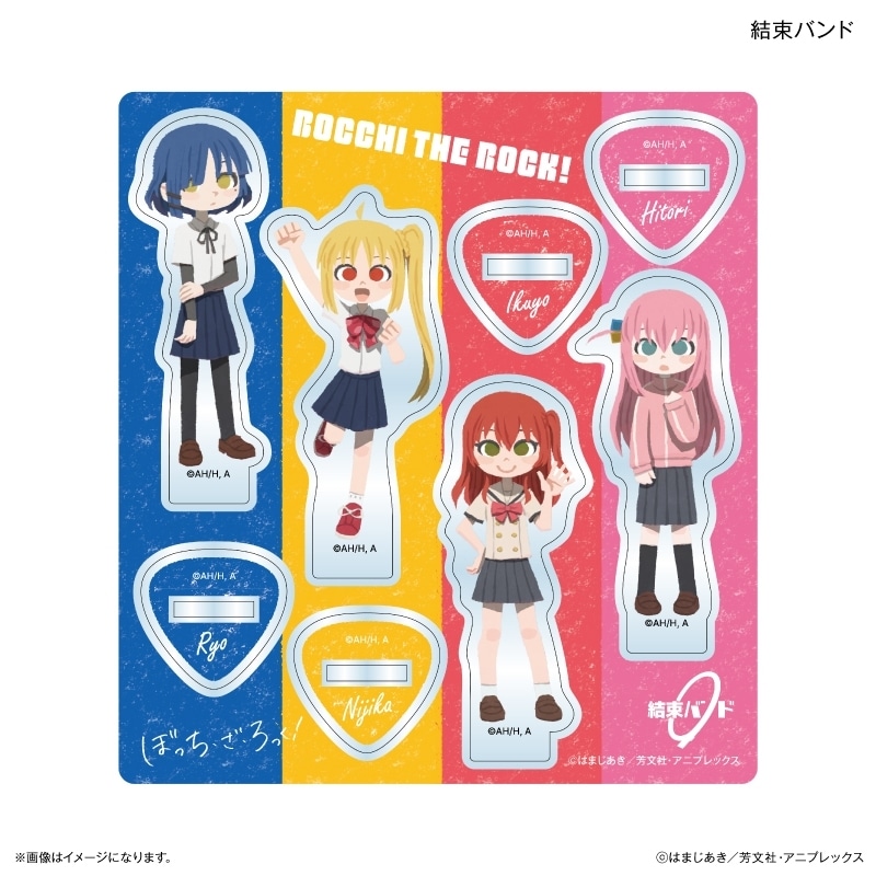 ぼっち・ざ・ろっく! ミニアクリルスタンド 結束バンド【再販】
 
2025年09月中旬発売